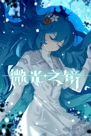 Cover art of Glimmer in Mirror