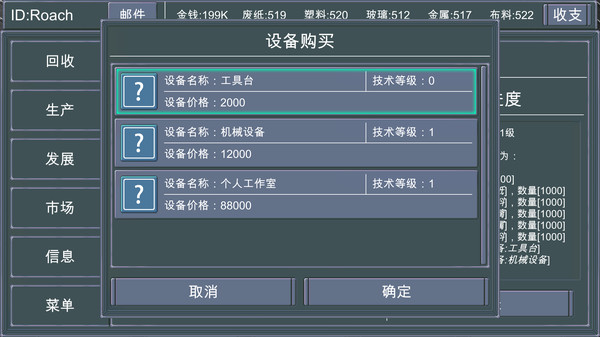 Recycler's Terminal screenshot 3