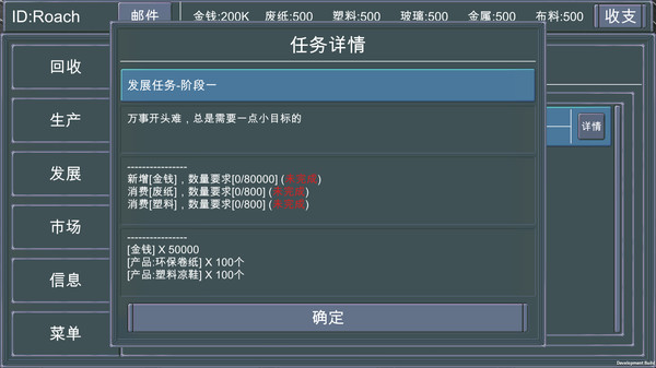 Recycler's Terminal screenshot 5
