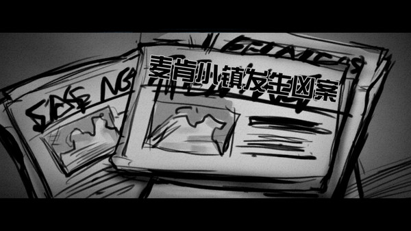 疑犯寻踪 In Pursuit screenshot 2