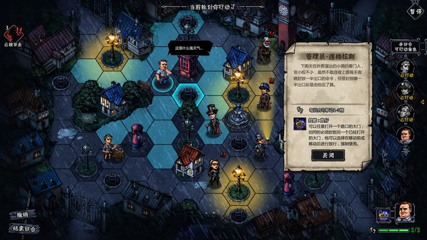 疑犯寻踪 In Pursuit screenshot 5