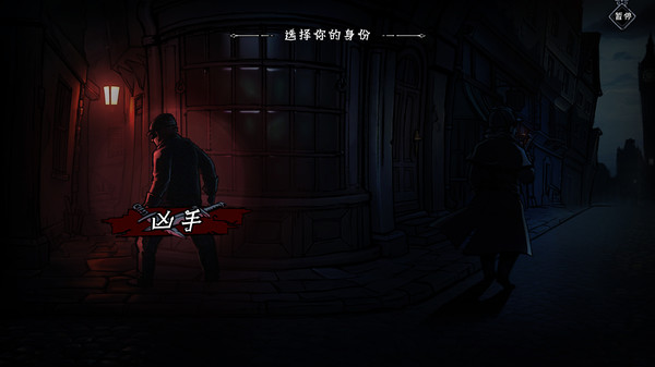 疑犯寻踪 In Pursuit screenshot 3