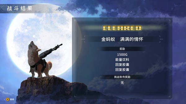 重装机犬-游戏截图