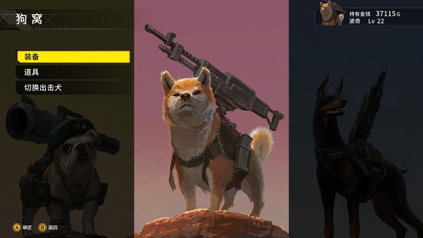 重装机犬-游戏相册