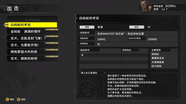 重装机犬-游戏截图