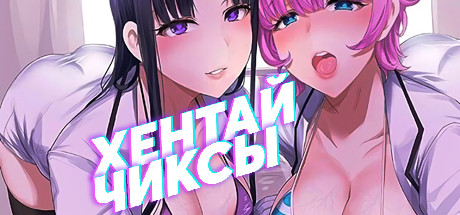 Hentai Chicks