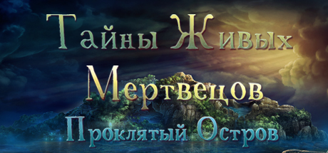 Купить ключ дешево Mysteries of the Undead
