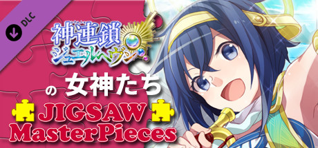 Jigsaw Masterpieces : Kawaii Cute Goddessesの作品画像