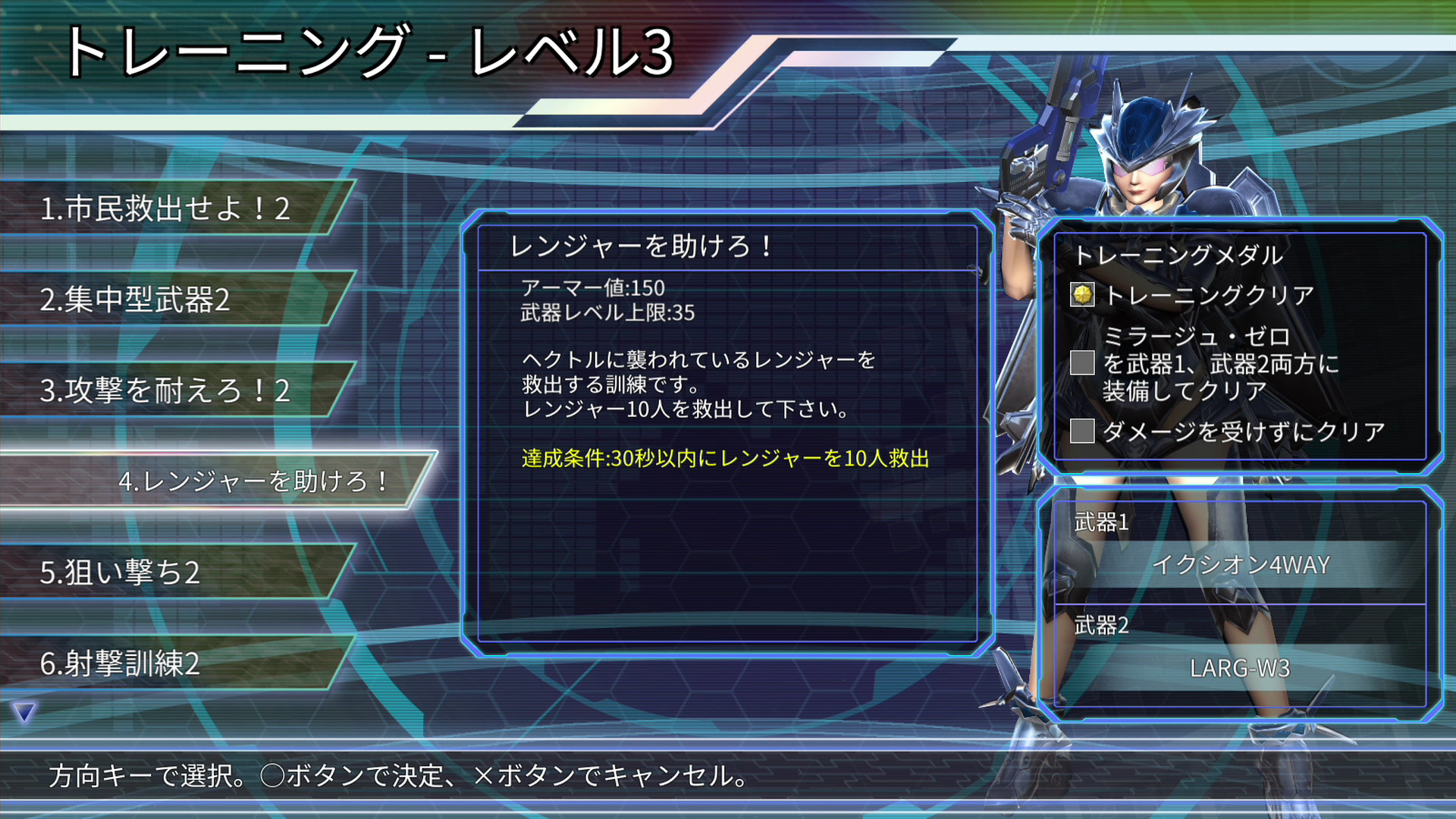 EARTH DEFENSE FORCE 4.1 WINGDIVER THE SHOOTER - TRAINING MODEのスクリーンショット 1