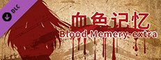 Blood Memery|血色记忆 - Extra game capsule image