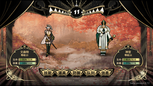 Screenshot z 拯救大魔王2:逆流 Falsemen2:Upstream