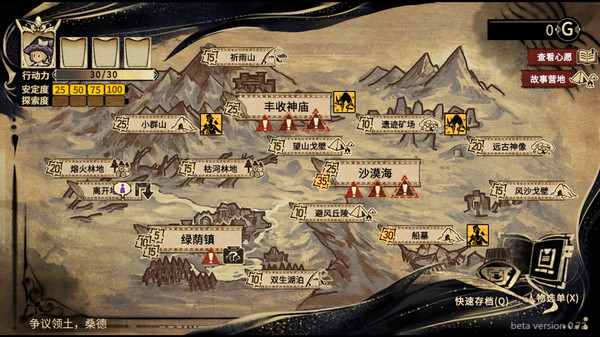 拯救大魔王2:逆流 Falsemen2:Upstream