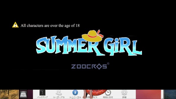 Screenshot z Summer Girl
