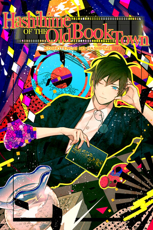 Cover art of Hashihime of the Old Book Town