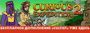 Curious Expedition 2