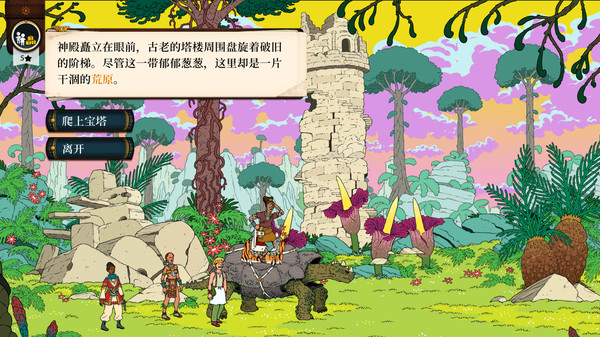 奇妙探险队2-游戏截图
