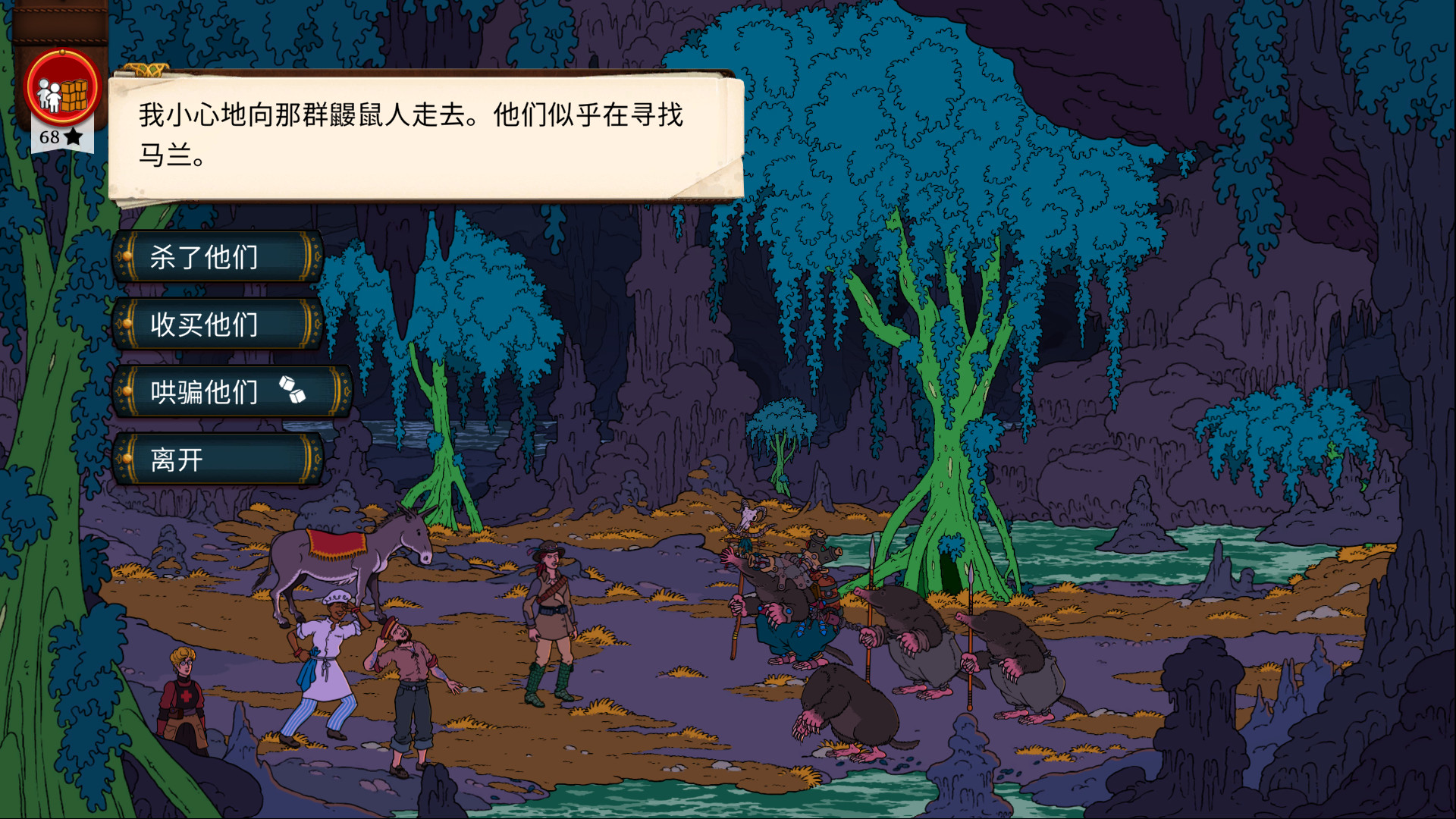 奇妙探险队2 Curious Expedition 2 截图