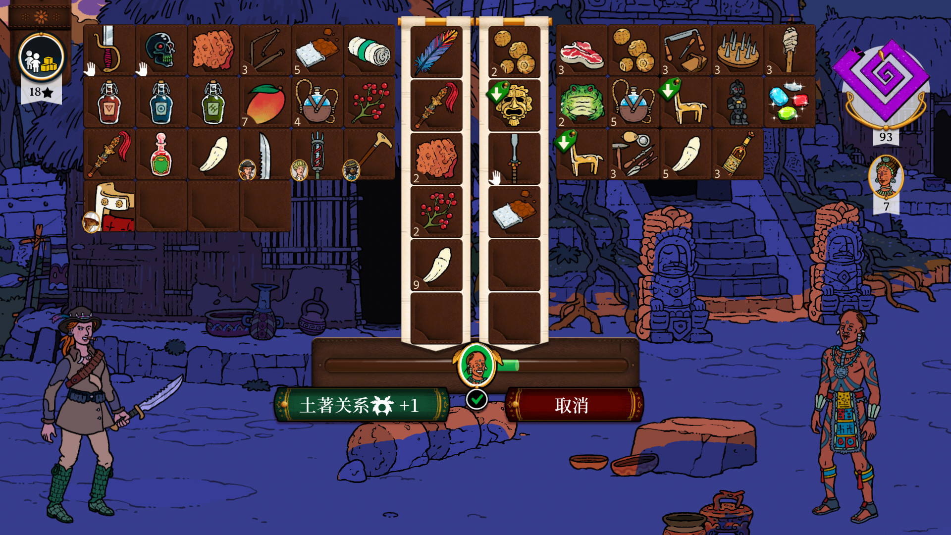 奇妙探险队2 Curious Expedition 2 截图