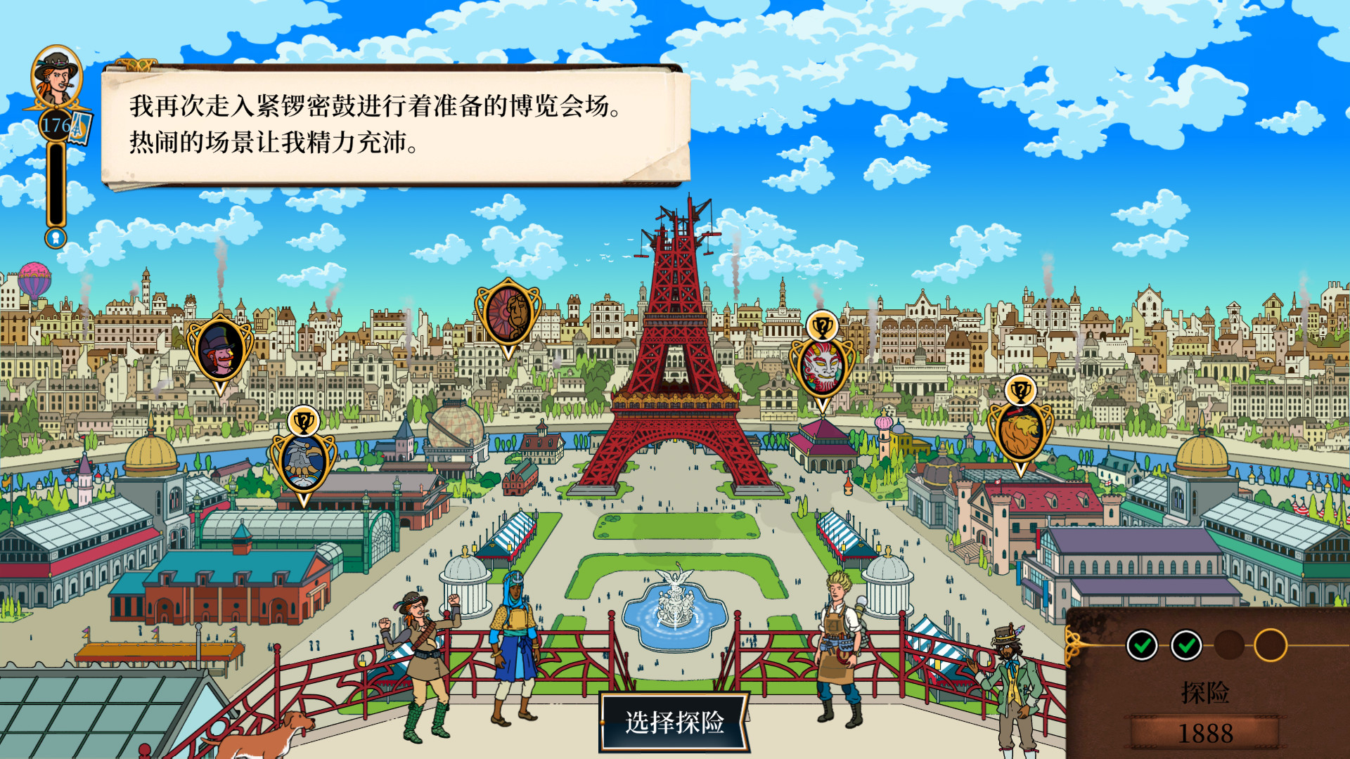 奇妙探险队2 Curious Expedition 2 截图