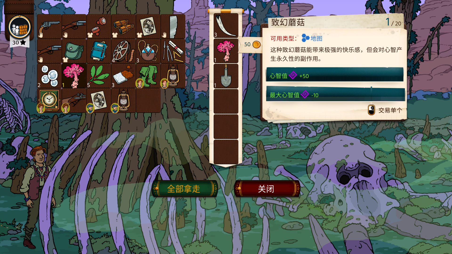奇妙探险队2 Curious Expedition 2 截图