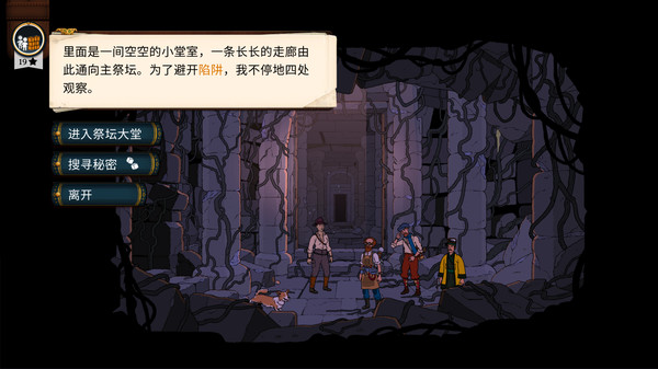 奇妙探险队2-游戏截图