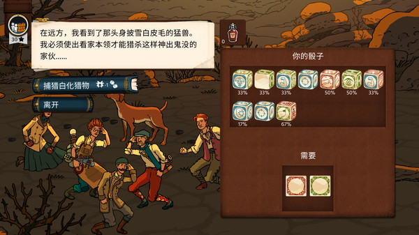奇妙探险队2-游戏截图