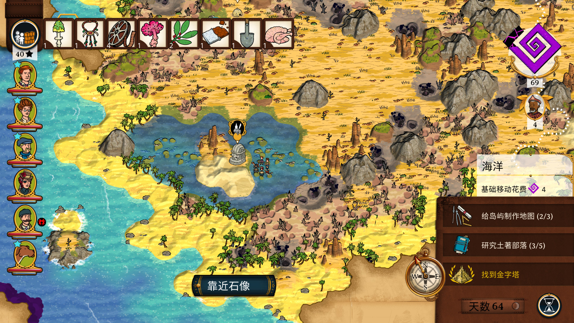 奇妙探险队2 Curious Expedition 2 截图