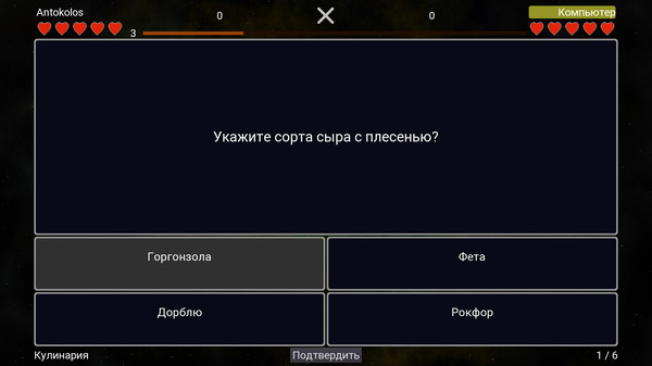 Screenshot z I Know Everything