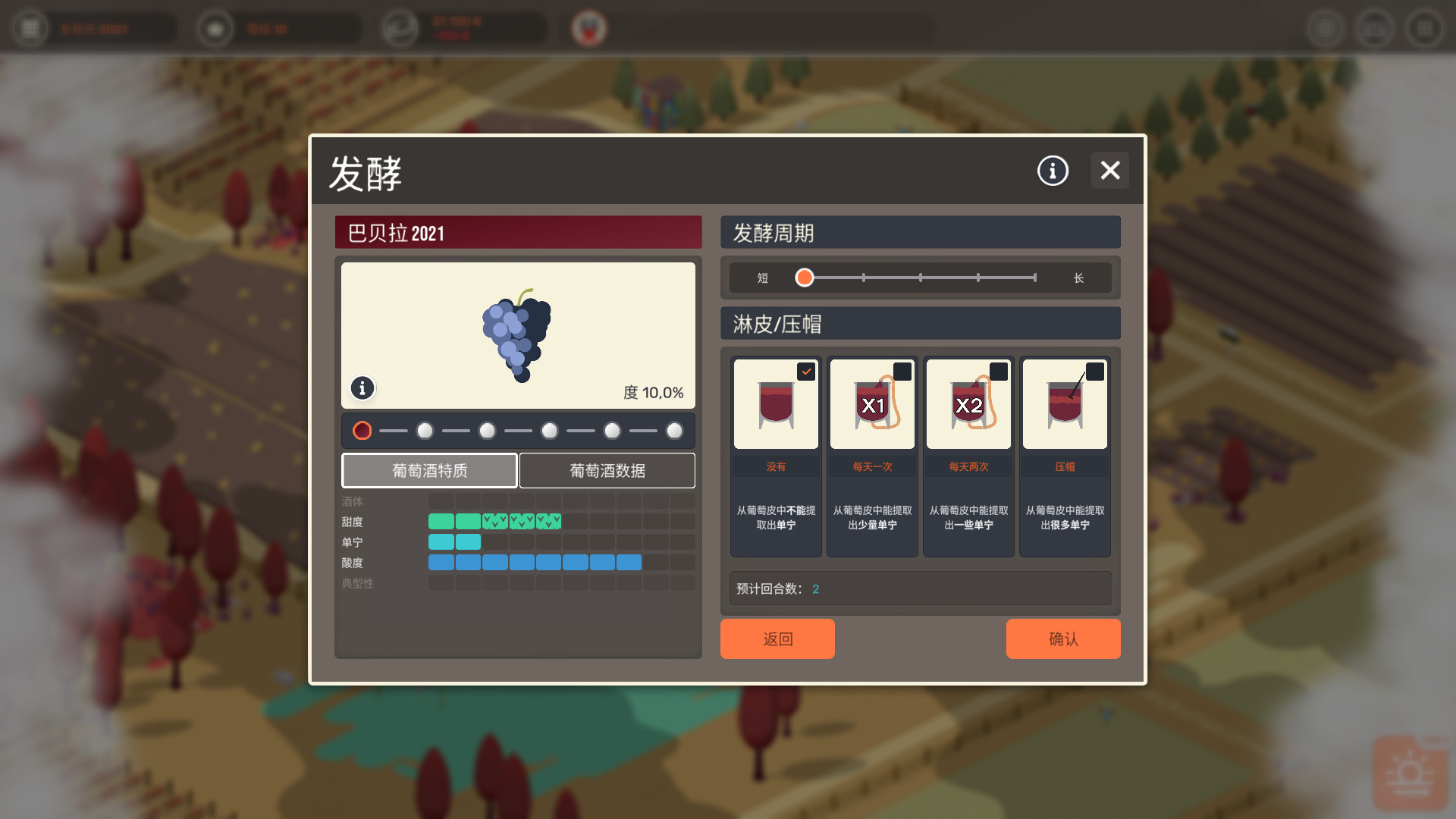 酿造物语