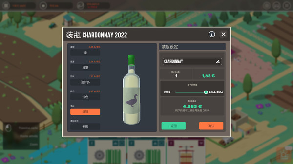 酿造物语 (Hundred Days - Winemaking Simulator) 截图 8