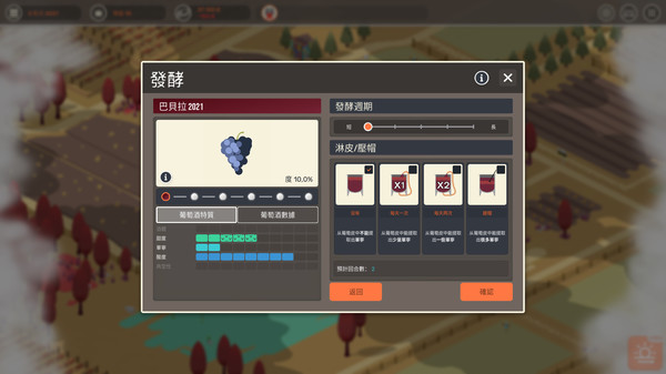 Hundred Days 遊戲截圖 5