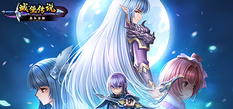 城堡传说：魔王觉醒 banner