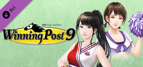 Winning Post 9 追加コンテンツ 秘書衣装（コスプレセット２）