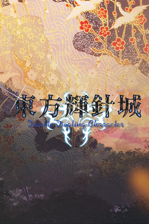 Cover art of Touhou Kishinjou ~ Double Dealing Character.