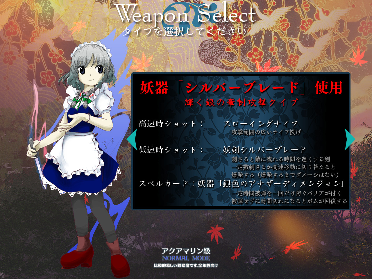 screenshot of 東方輝針城 〜 Double Dealing Character. 1