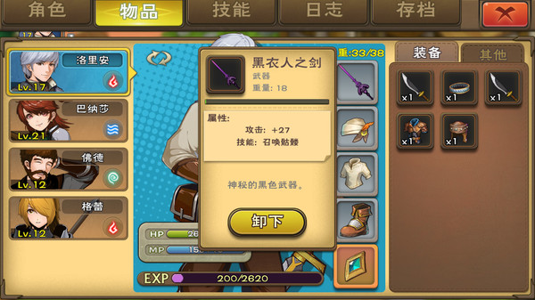 Screenshot z 不惑英雄传(puzzled heroes)