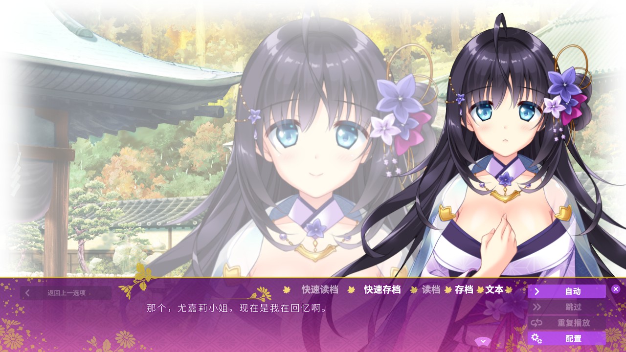 恋神-治愈后宫- / LoveKami -Healing Harem- Chinese Language Featured Screenshot #1