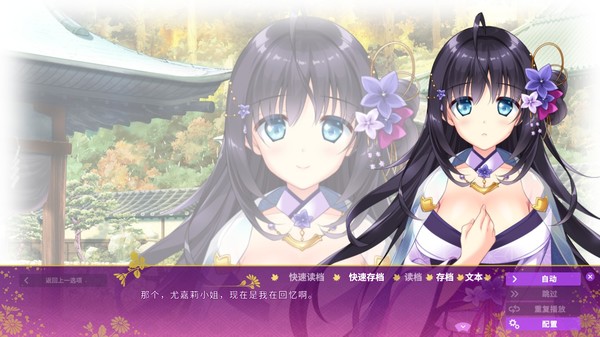 恋神-治愈后宫- / LoveKami -Healing Harem- Chinese Language