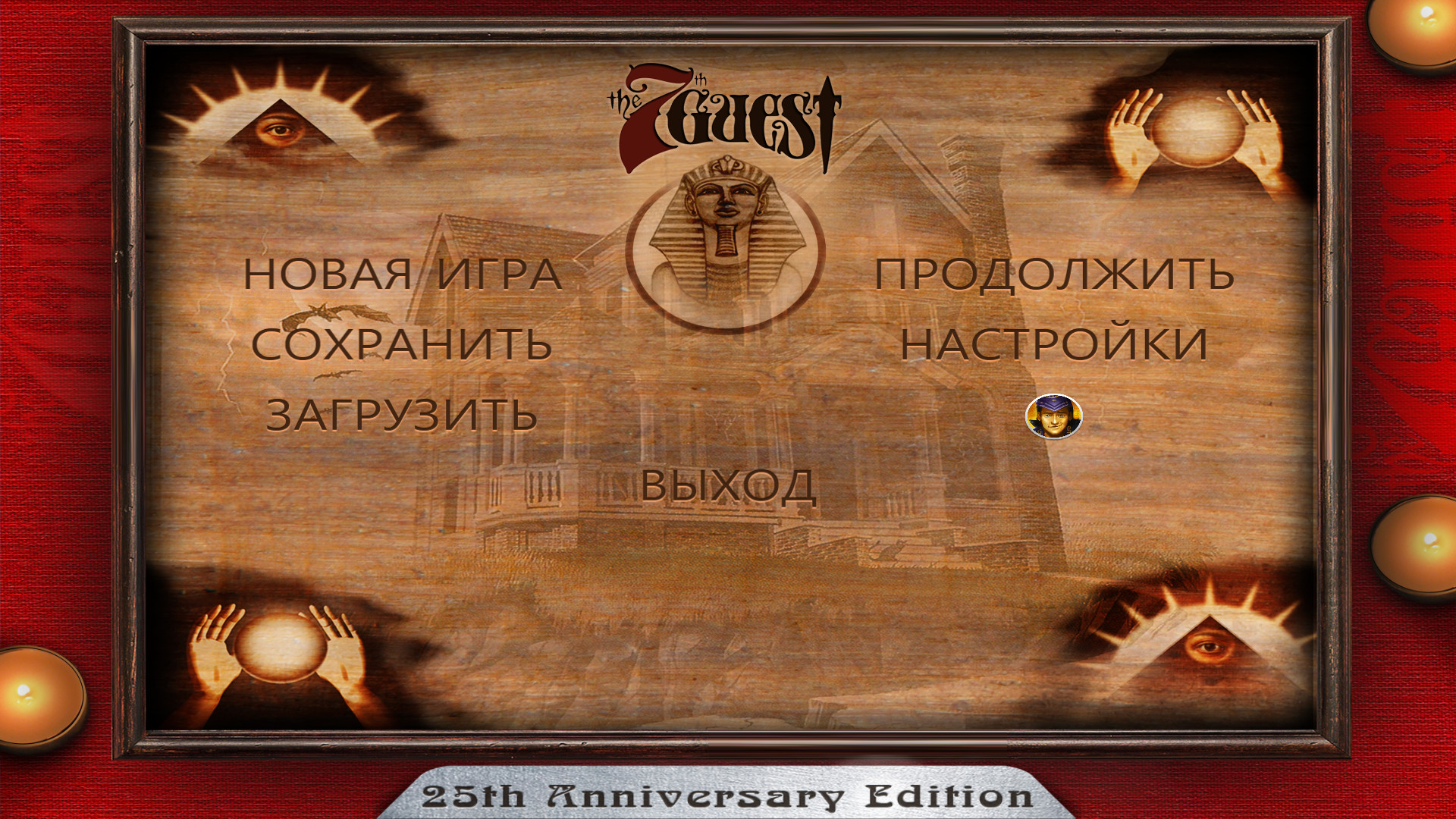 The 7th Guest: 25th Anniversary Edition в Steam