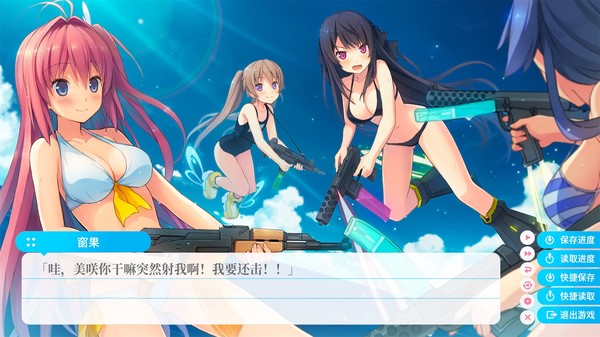 苍之彼方的四重奏-游戏截图