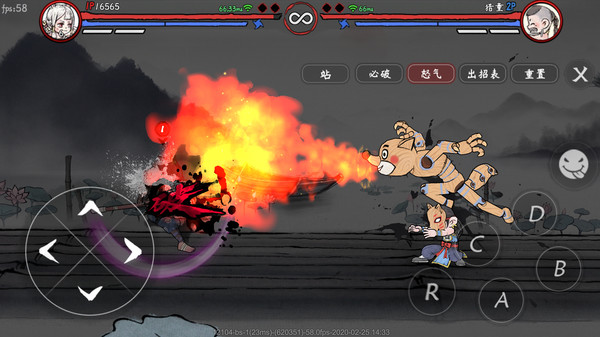 Gado Fight screenshot 4