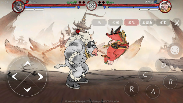 Gado Fight screenshot 6