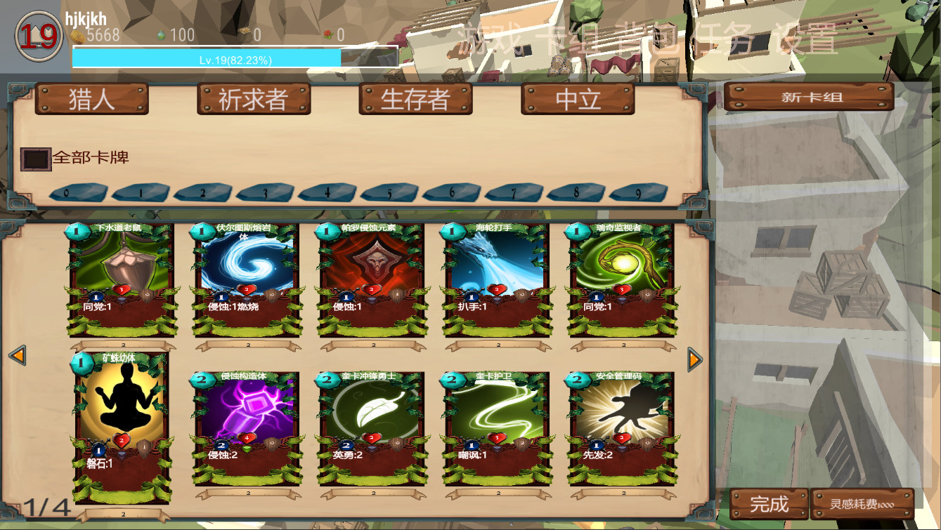 圣山ShenShan Featured Screenshot #1