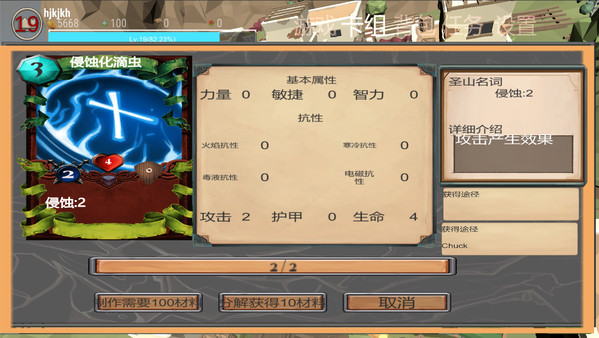 圣山ShenShan screenshot 2