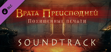 Portal of Evil: Stolen Runes Soundtrack.