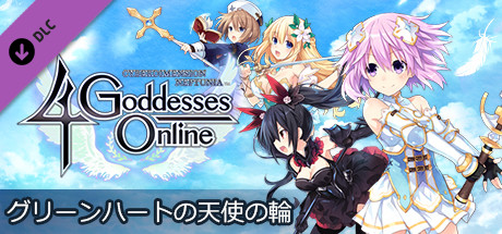 Cyberdimension Neptunia: 4 Goddesses Online - Green Heart Angel Ringの作品画像