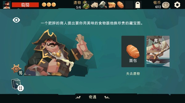 枪与香蕉-游戏截图