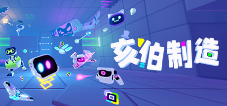 亥伯制造《Hyperstacks》