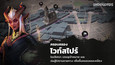 ภาพหน้าจอ #5