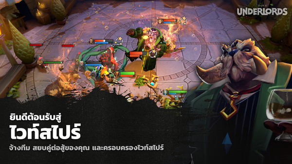 Dota Underlords ภาพหน้าจอ 1